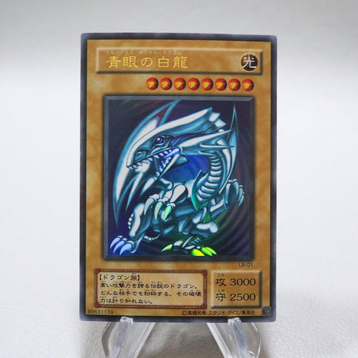 Yu-Gi-Oh Blue Eyes White Dragon LB-01 Ultra Rare Initial MINT~NM Japanese i618 | Merry Japanese TCG Shop