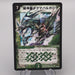 Duel Masters Terradragon Dakma Balgarow DM-10 S8/S10 Super NM-EX Japanese s654 | Merry Japanese TCG Shop