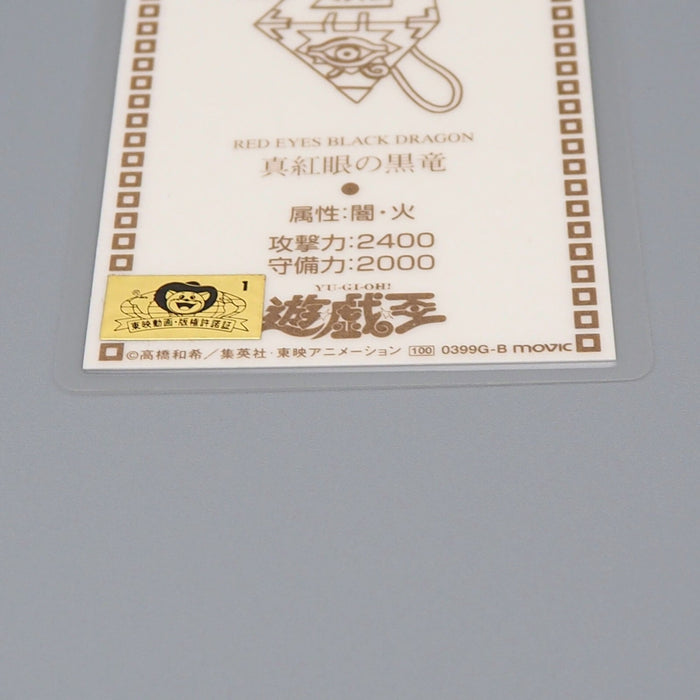 Yu-Gi-Oh TOEI Red-Eyes Black Dragon Laminate Card Movie Promo NM-EX Japan n837 | Merry Japanese TCG Shop