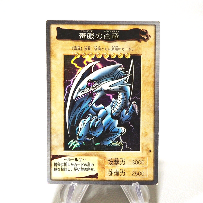 Yu-Gi-Oh BANDAI Blue Eyes White Dragon Super Initial 1998 #9 EX-VG Japanese j207 | Merry Japanese TCG Shop