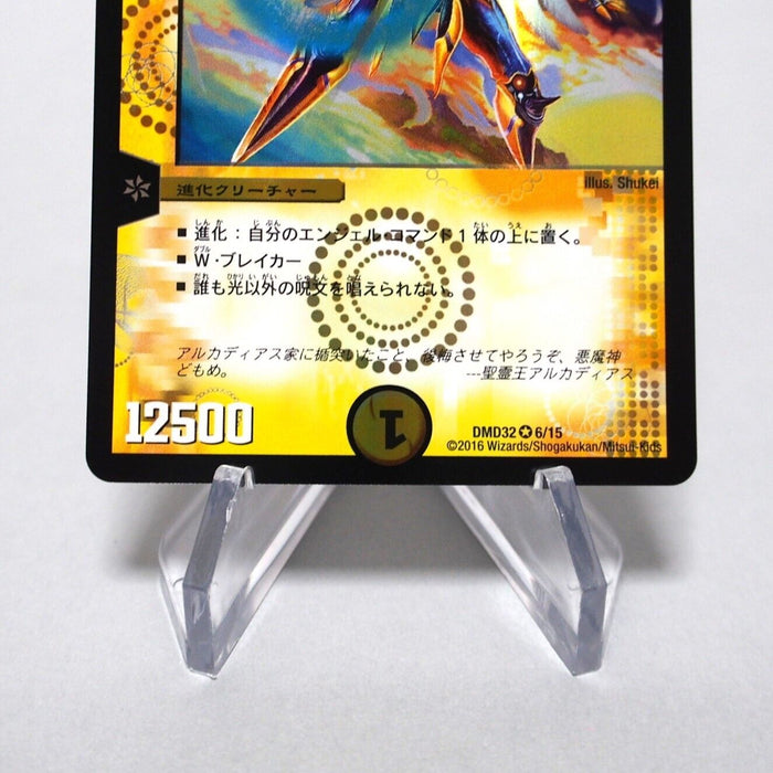 Duel Masters Alcadeias Lord of Spirits DMD-32 6/15 MINT 2016 Japanese i453 | Merry Japanese TCG Shop