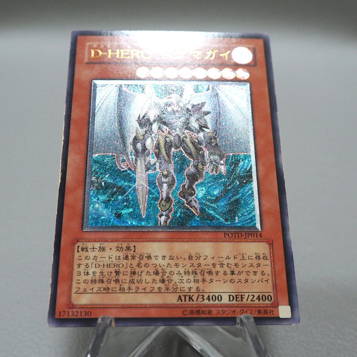 Yu-Gi-Oh Destiny HERO - Dogma POTD-JP014 Ultimate Rare EX Japanese i582 | Merry Japanese TCG Shop
