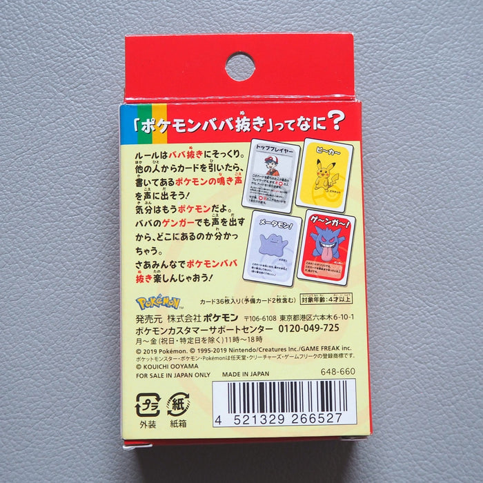Pokemon Babanuki RED Old Made Playing Card Pokemon Center 2019 NEW Japanese | Merry Japanese TCG Shop