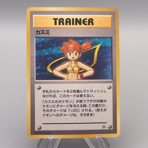 trainer misty pokemon card value Pokemon Card Misty Gym No Mark Holo Rare Old Back 1998 Excellent Japan