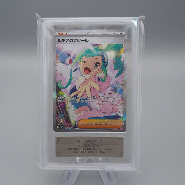 lisia's appeal pokemon card Pokemon Card ARS10 Lisia's Appeal SV7a 091/064 SAR 2024 PSA Japanese P