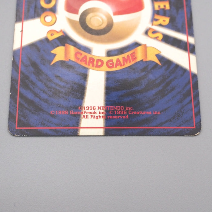 Pokemon Card Dragonite LV.45 No.149 Old Back Holo Rare Nintendo VG Japanese s579 | Merry Japanese TCG Shop