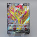 Pokemon Card Zamazenta V sJ 030/028 SSR Nintendo 2021 MINT Japanese q461 | Merry Japanese TCG Shop