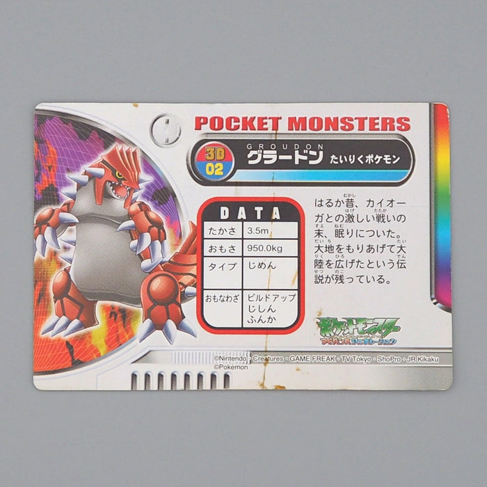Pokemon Card Zukan Carddass Groudon 3D 02 Advanced Generation EX Japanese n500 | Merry Japanese TCG Shop