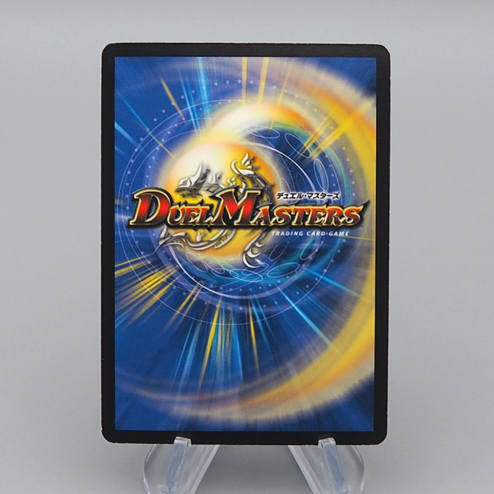 Duel Masters Crystal Jouster DMC-27 S2/S5 Super 2006 NM Japanese r312 | Merry Japanese TCG Shop