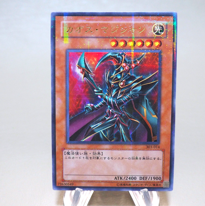 Yu-Gi-Oh Chaos Command Magician 303-014 Ultra Parallel 2002 NM Japanese n245 | Merry Japanese TCG Shop