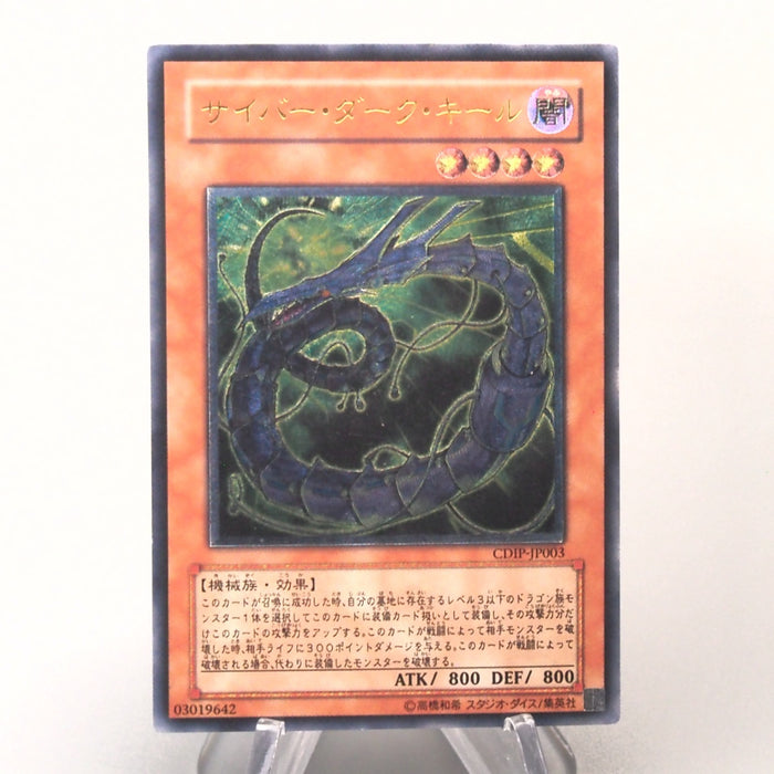 Yu-Gi-Oh Cyberdark Keel CDIP-JP003 Ultimate Rare 2006 NM-EX Japanese u198 | Merry Japanese TCG Shop