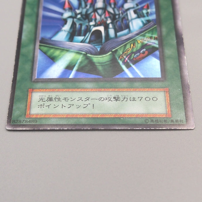 Yu-Gi-Oh Shine Palace Ultra Rare Initial GB Promo Excellent Japanese u290 | Merry Japanese TCG Shop