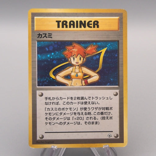 misty pokemon trainer card Pokemon Card Misty Gym No Mark Holo Rare Old Back 1998 VG-G Japanese v