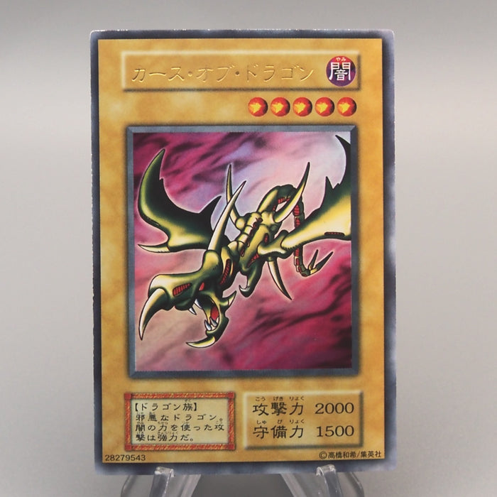 Yu-Gi-Oh Curse of Dragon Vol.2 Initial Ultra Rare 1999 NM Japanese u359 | Merry Japanese TCG Shop