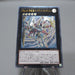 Yu-Gi-Oh Number C39: Utopia Ray Victory JOTL-JP048 Ultimate NM Japanese i749 | Merry Japanese TCG Shop