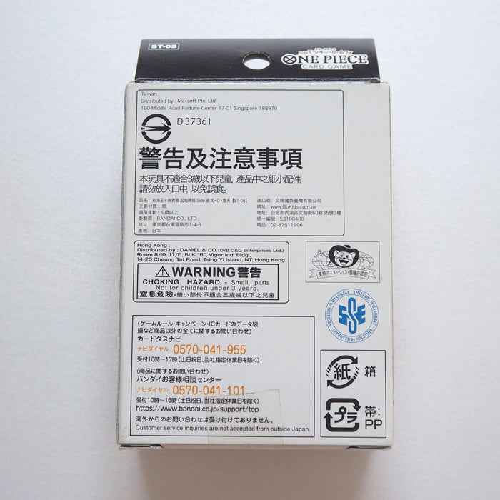 One Piece Card Monkey D Ruffy Starter Deck Unopened Japanese | Merry Japanese TCG Shop