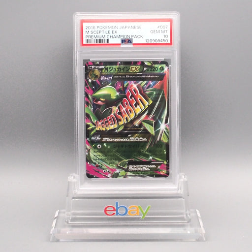 Pokemon Card PSA10 M Sceptile EX CP4 007/131 RR 2016 Japanese PS612 | Merry Japanese TCG Shop