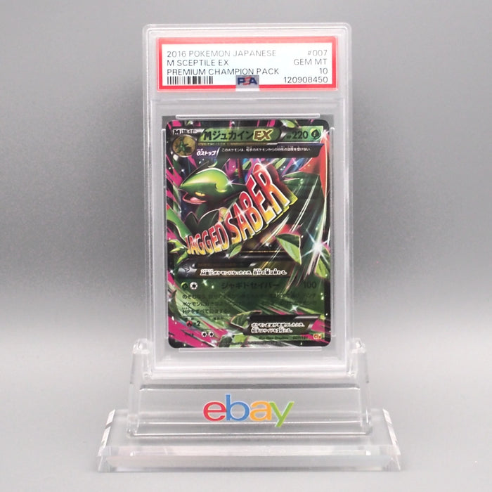 Pokemon Card PSA10 M Sceptile EX CP4 007/131 RR 2016 Japanese PS612 | Merry Japanese TCG Shop