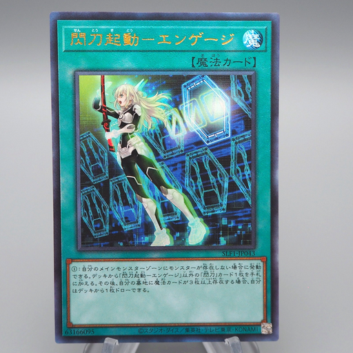 Yu-Gi-Oh Sky Striker Mobilize - Engage! SLF1-JP043 Ultimate MINT Japanese q836 | Merry Japanese TCG Shop