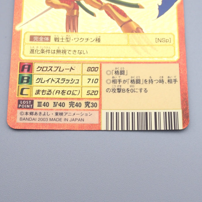 Digital Monster Digimon Card Glademon BX-12 Gold Excellent 2003 Japanese s246 | Merry Japanese TCG Shop