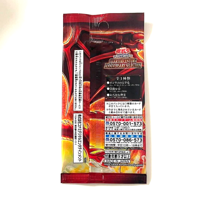 Yu-Gi-Oh 25th Quarter Century ANNIVERSARY Pack VP23 Unopened Slifer Japanese P93 | Merry Japanese TCG Shop