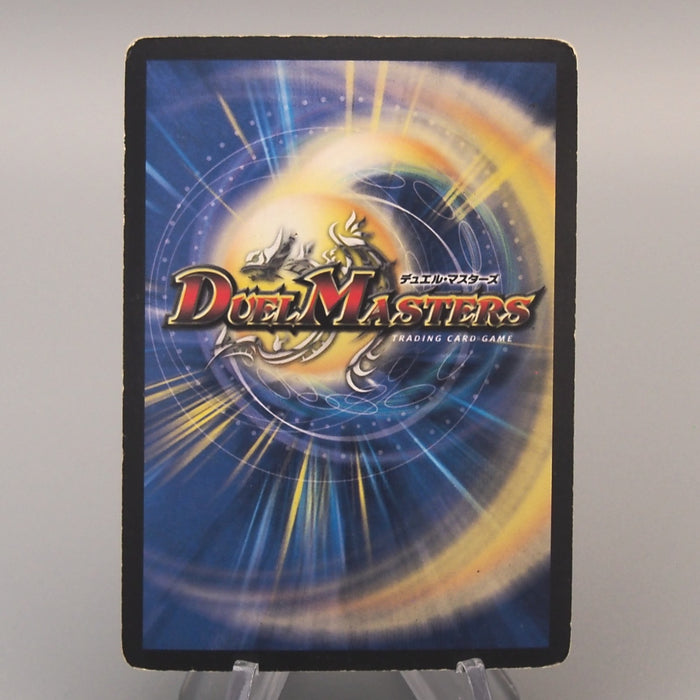 Duel Masters Ballom Master of Death DMC-38 7/33 Super 2007 VG Japanese u189 | Merry Japanese TCG Shop