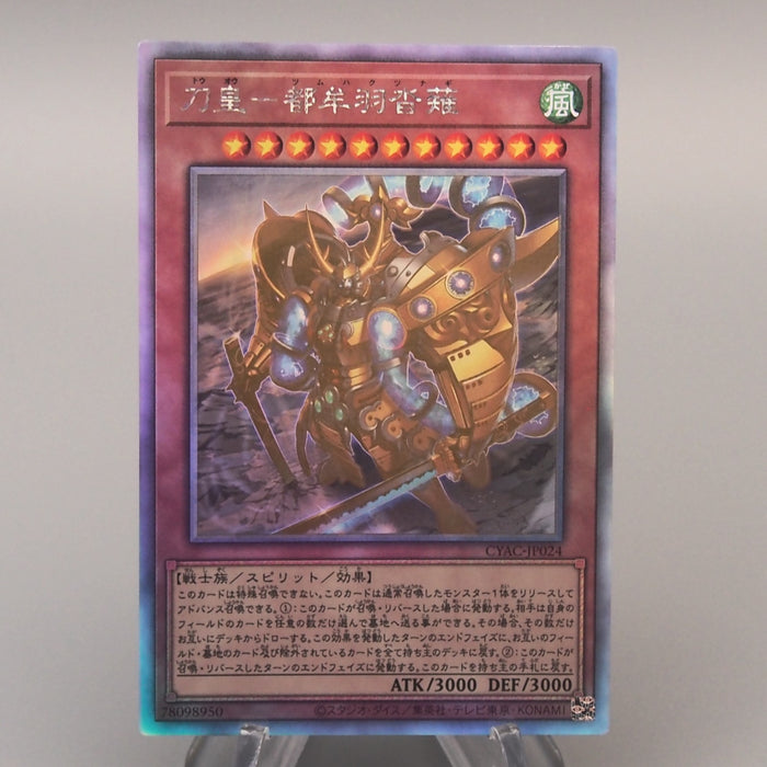 YuGiOh Tsumuha-Kutsunagi the Lord Swords CYAC-JP024 Holographic NM Japanese u128 | Merry Japanese TCG Shop