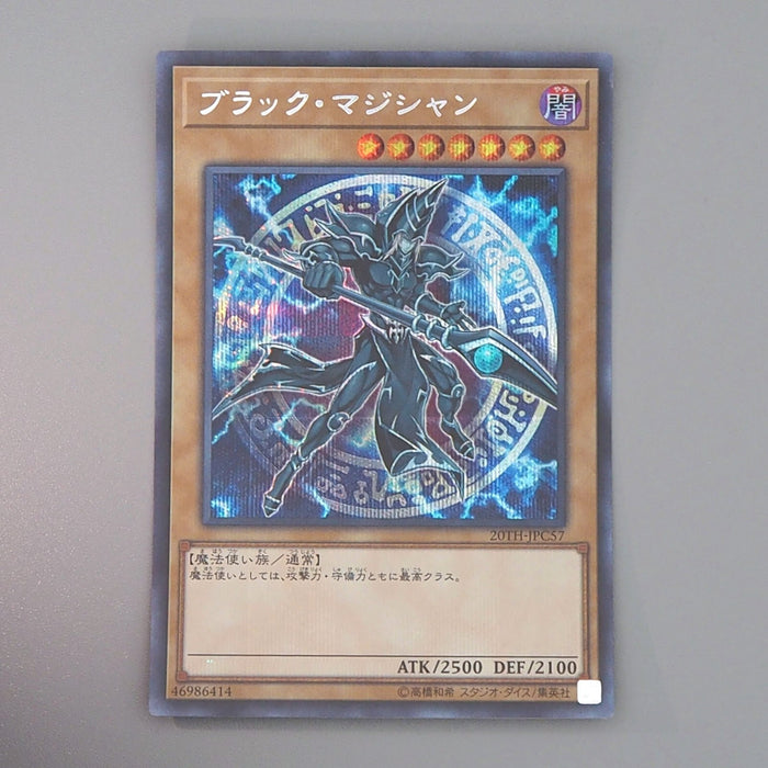 Yu-Gi-Oh Dark Magician 20TH-JPC57 Legend Collection Secret NM Japanese n775 | Merry Japanese TCG Shop