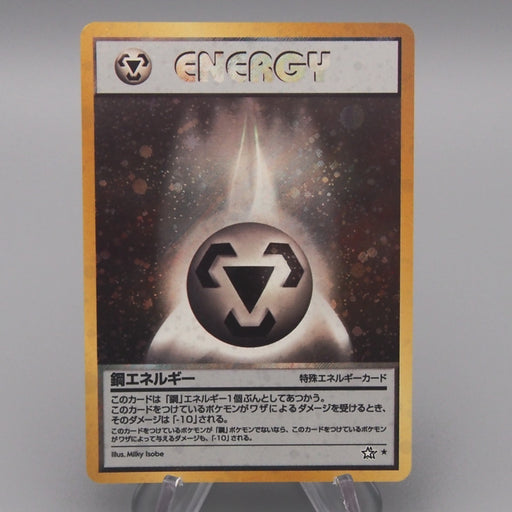 Pokemon Card Metal Energy Holo Old Back Nintendo NM-EX Japanese t468 | Merry Japanese TCG Shop
