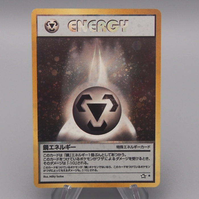 Pokemon Card Metal Energy Holo Old Back Nintendo NM-EX Japanese t468 | Merry Japanese TCG Shop