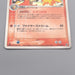 Pokemon Card Blaziken 011/055 Holo Rare 2003 NM-EX Japanese s942 | Merry Japanese TCG Shop