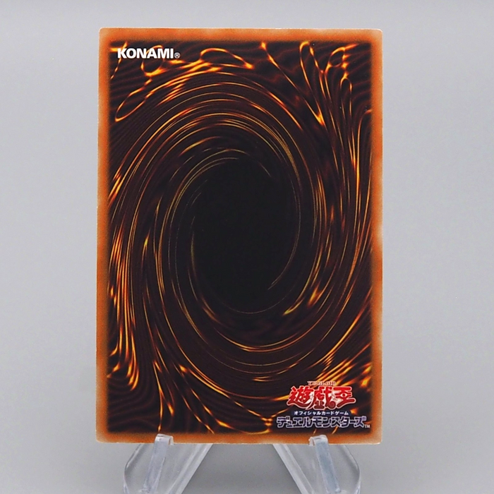 Yu-Gi-Oh Gigantic Spright POTE-JP047 Ultimate Rare MINT 2022 Japanese r654 | Merry Japanese TCG Shop