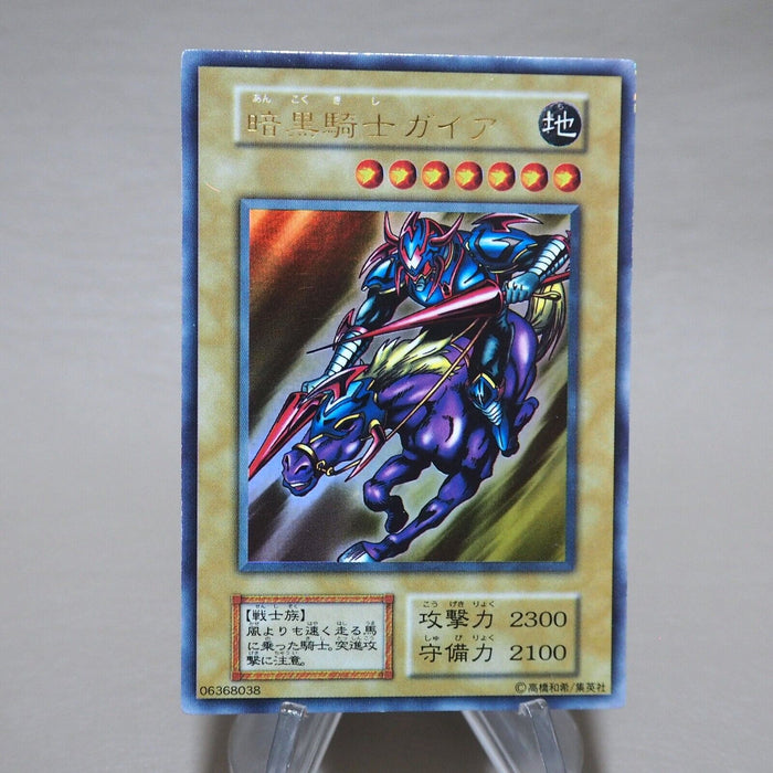 Yu-Gi-Oh Gaia The Fierce Knight Vol.1 Ultra Initial First NM-EX Japanese j983 | Merry Japanese TCG Shop