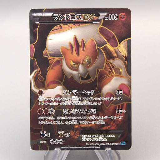 Pokemon Card Landorus EX BW6 061/059 SR Super Rare 2012 EX Japanese v0