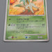 Pokemon Card Leafeon Lv.42 DP4 158 1st Edition 2007 NM-EX Japanese r445 | Merry Japanese TCG Shop