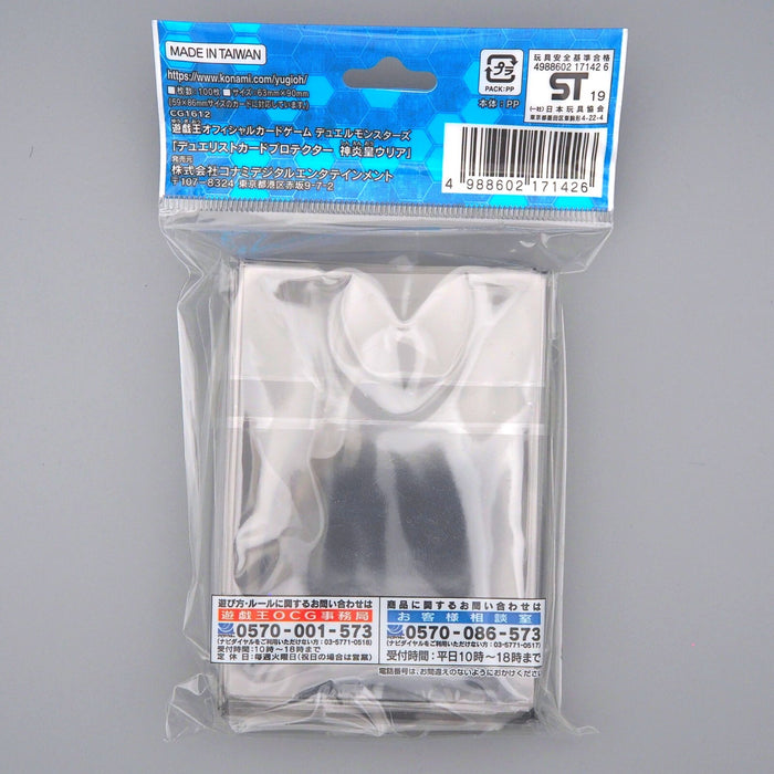 Yu-Gi-Oh NEW Uria, Lord of Searing Flames Sleeve 100pcs Protector Japanese | Merry Japanese TCG Shop