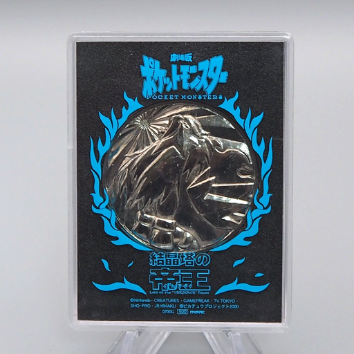 Pokemon Spell of the Unown: Entei Silver Medal Movie Promo 2000 Japan CN039 | Merry Japanese TCG Shop