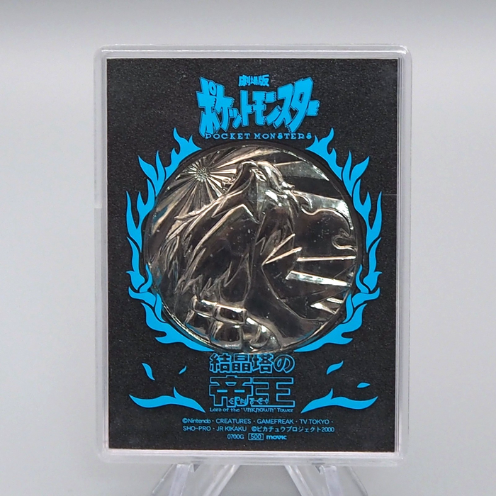Pokemon Spell of the Unown: Entei Silver Medal Movie Promo 2000 Japan CN039 | Merry Japanese TCG Shop