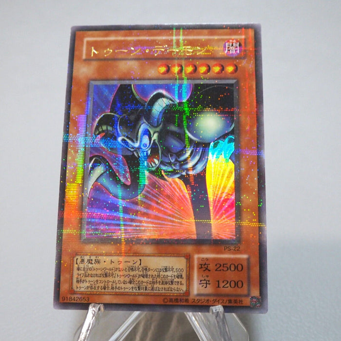 Yu-Gi-Oh Toon Summoned Skull PS-22 Ultra Parallel Rare NM-EX Japanese i865