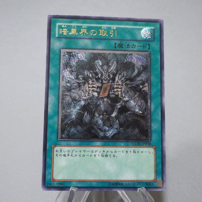 Yu-Gi-Oh Dark World Dealings STON-JP038 Ultimate Rare NM Japanese j823 | Merry Japanese TCG Shop