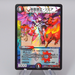 Duel Masters Red Dragon Caller, Sonia DMX-22 b41/??? Promo NM-EX Japanese q951 | Merry Japanese TCG Shop