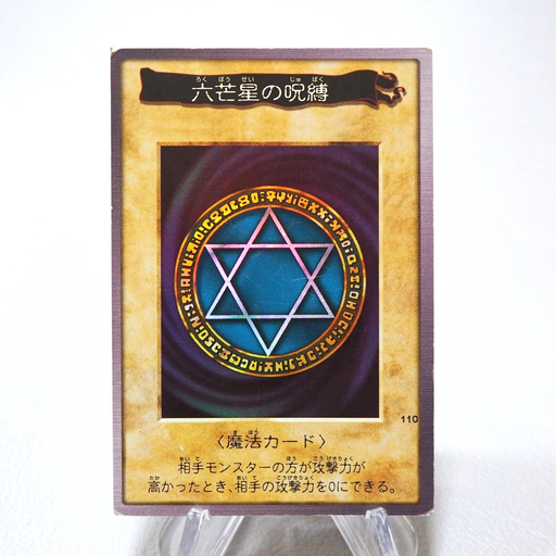 Yu-Gi-Oh BANDAI Spellbinding Circle Super #110 Initial 1999 VG Japanese j527 | Merry Japanese TCG Shop