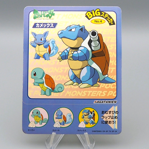 Pokemon Card BIG Sticker Blastoise No.04 Nagatanien EX Japanese P302 | Merry Japanese TCG Shop