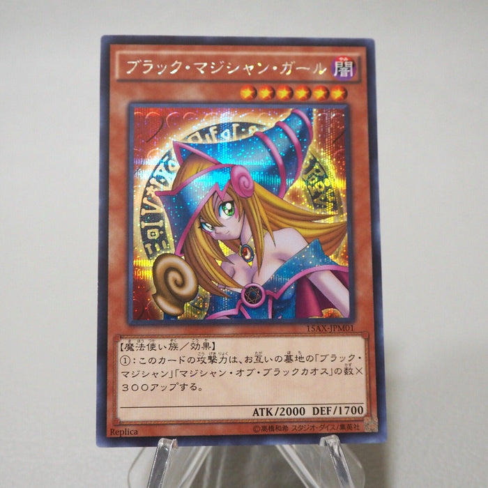 Yu-Gi-Oh yugioh Dark Magician Girl 15AX-JPM01 Secret Rare MINT Japanese j140 | Merry Japanese TCG Shop