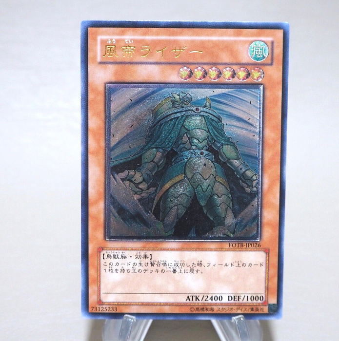 Yu-Gi-Oh Raiza the Storm Monarch FOTB-JP026 Ultimate Rare MINT-NM Japanese k882 | Merry Japanese TCG Shop