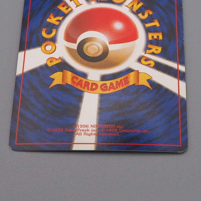 Pokemon Card Dragonite No.149 LV.41 Old Back GB Promo Nintendo N-E Japanese q224 | Merry Japanese TCG Shop