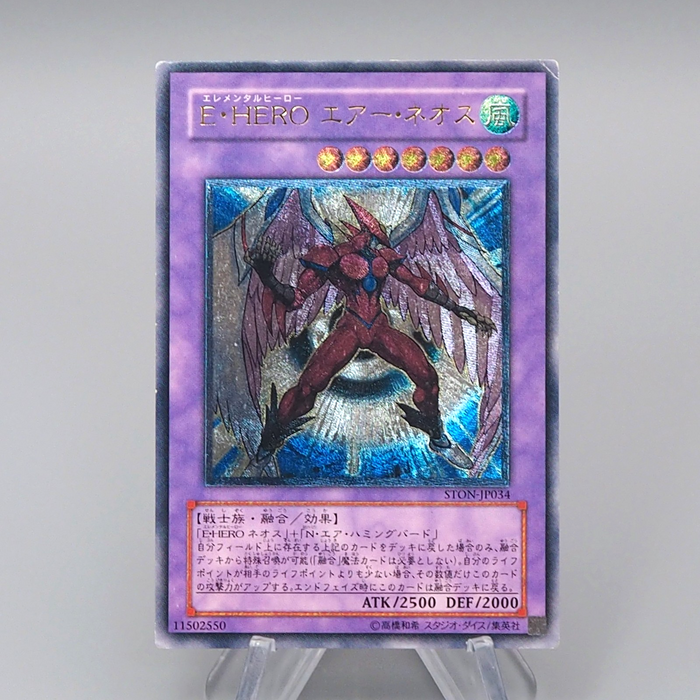 Yu-Gi-Oh Elemental HERO Air Neos STON-JP034 Ultimate 2006 EX Japanese q733 | Merry Japanese TCG Shop