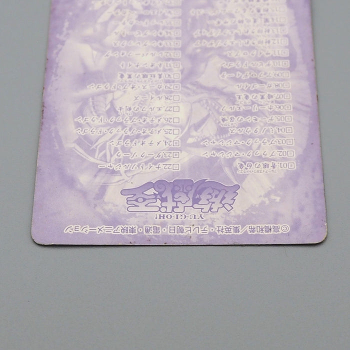 Yu-Gi-Oh BANDAI Sealdass Sticker Blue Eyes Holo No.42 1999 VG Japanese q173 | Merry Japanese TCG Shop