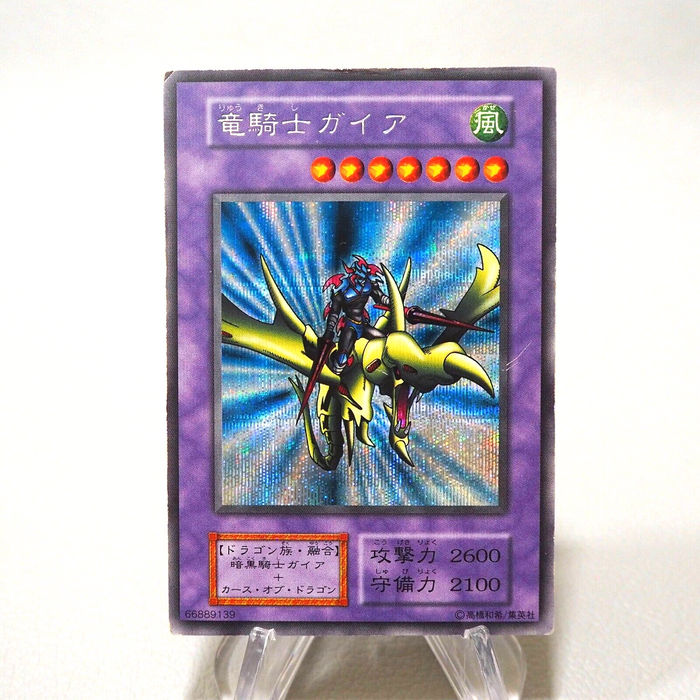 Yu-Gi-Oh Gaia the Dragon Champion Vol.3 Secret Rare Initial EX-VG Japanese j163 | Merry Japanese TCG Shop