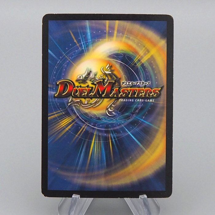 Duel Masters Deathblade Beetle DM-01 S10/S10 Super Rare 2002 EX-VG Japanese r593 | Merry Japanese TCG Shop